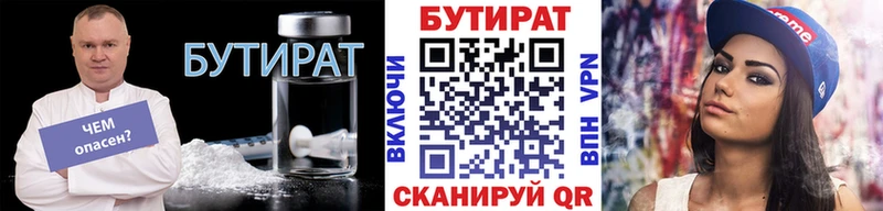 БУТИРАТ BDO 33%  Брюховецкая 