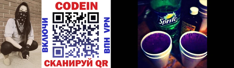 гидра маркетплейс  Брюховецкая  Codein напиток Lean (лин) 