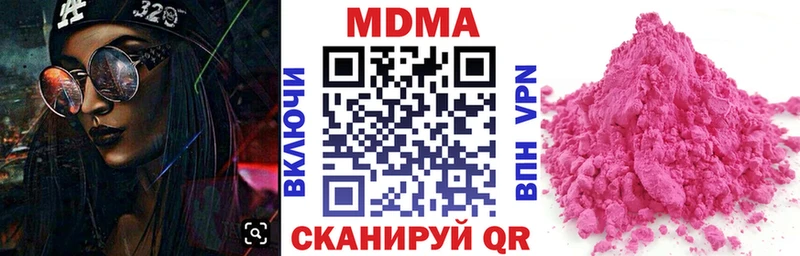 МДМА кристаллы  купить наркотик  Брюховецкая 