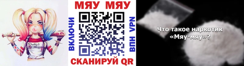Меф мука Брюховецкая